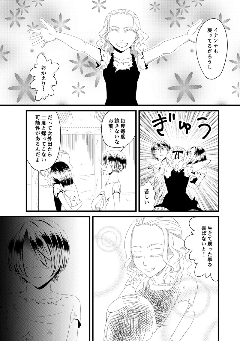 #09 Fortuna caeca est.