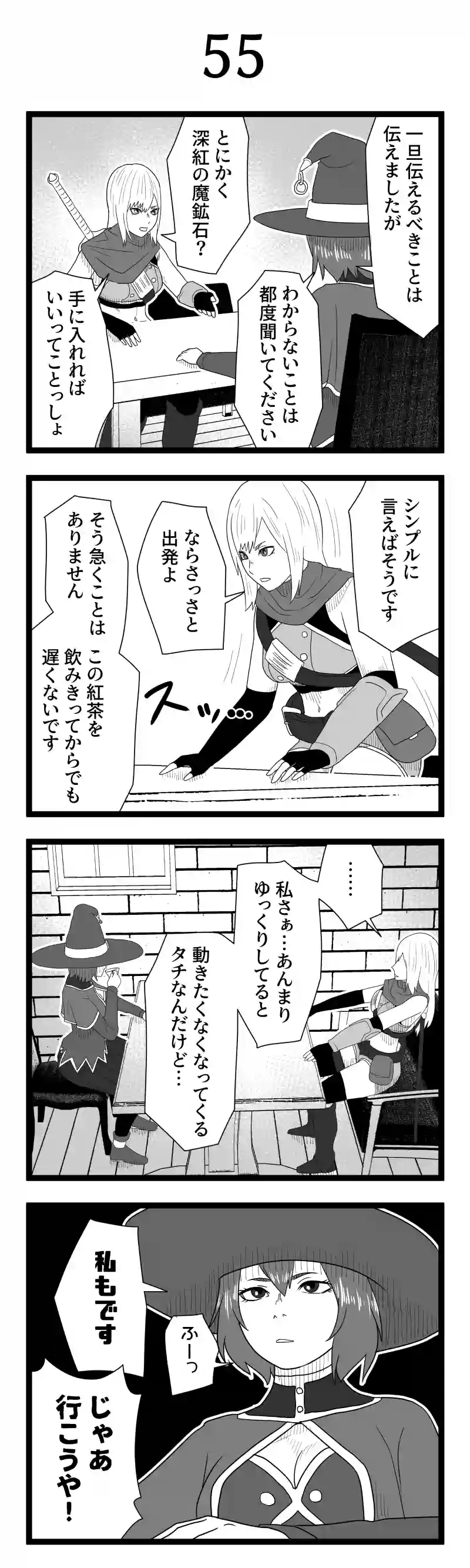 その55