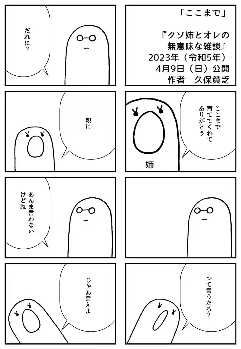ここまで
