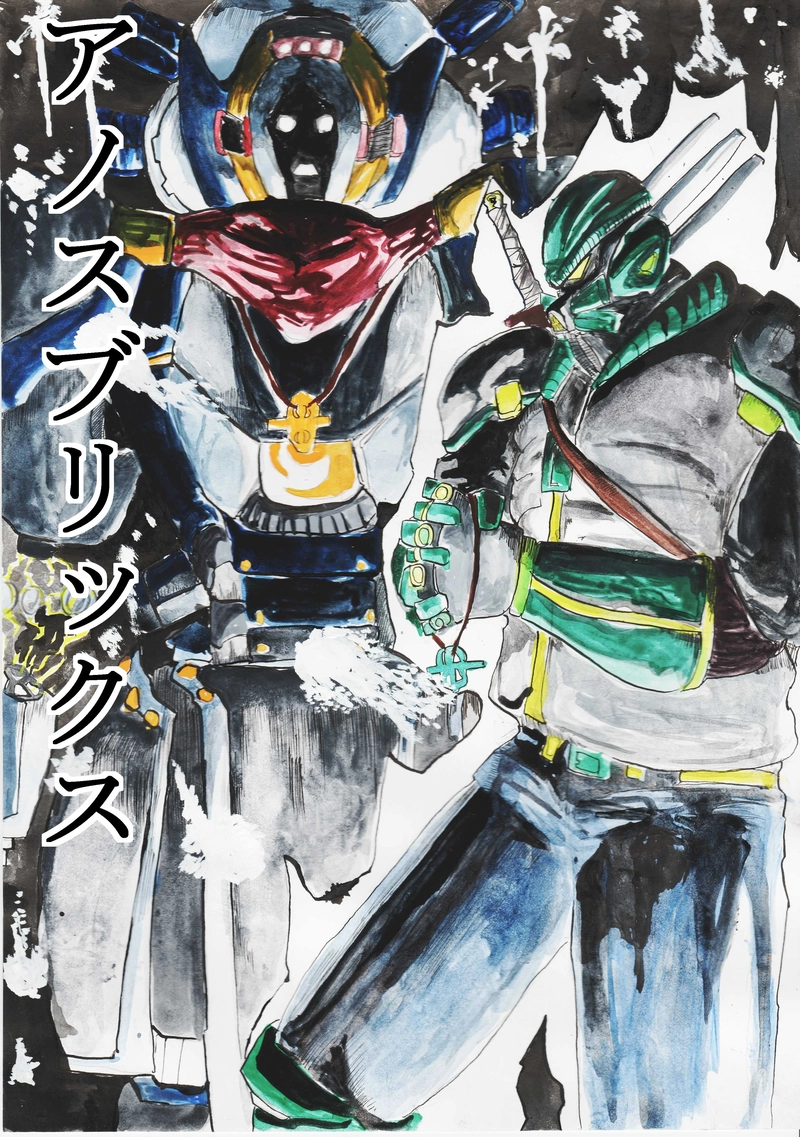 攻撃細胞・全界集権・浄化鉄裁　その１