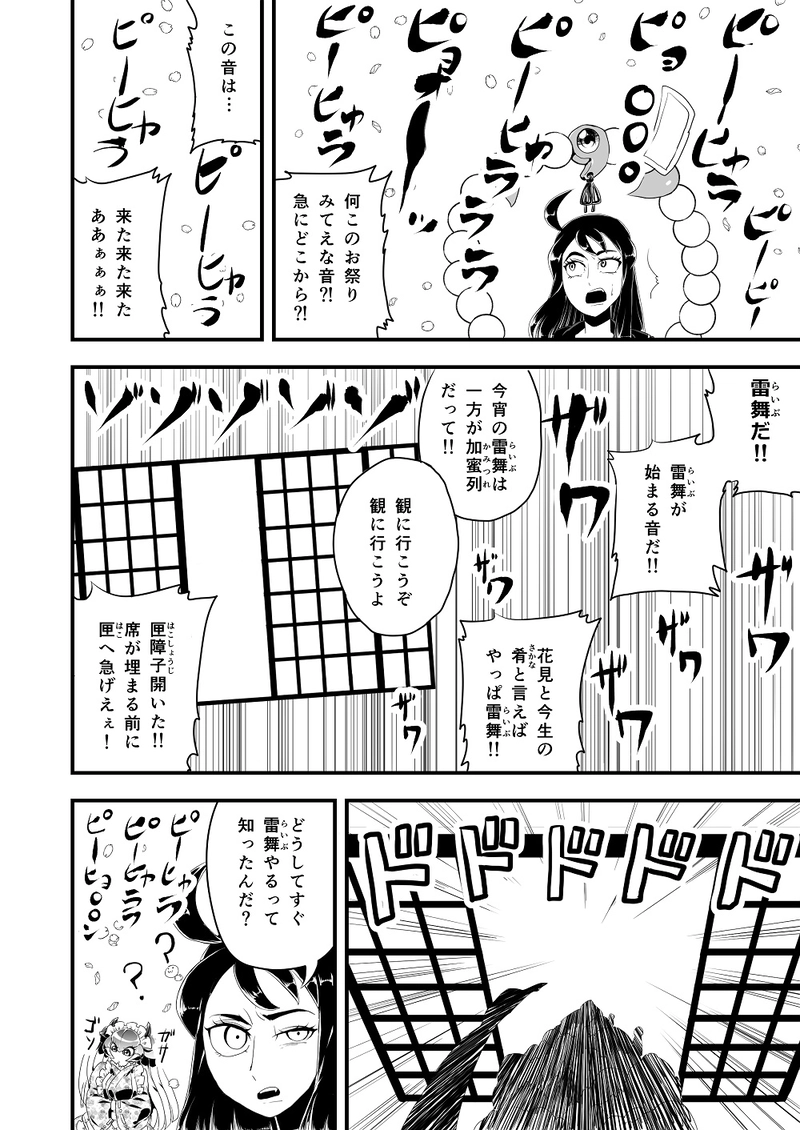 【第参夜】錯乱と咲く晴れや日々の町で　②