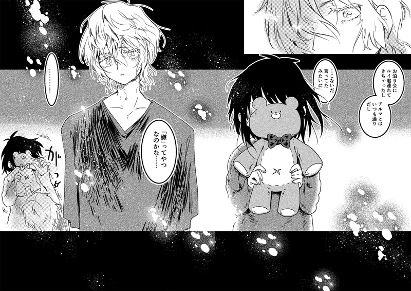 34.Tea party night part.1