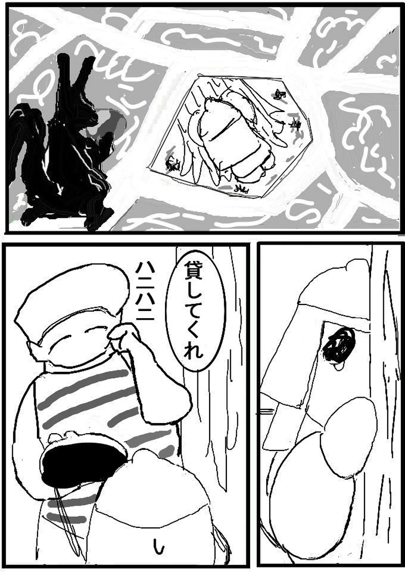 第十二話　モル姉