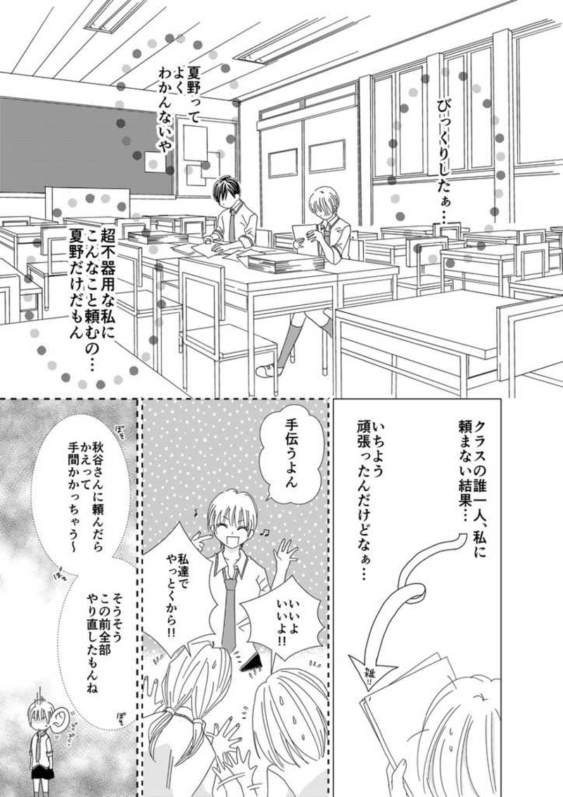 射止めて!!ほっちきす