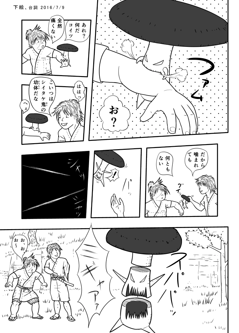 ８話　いと美しき青桜