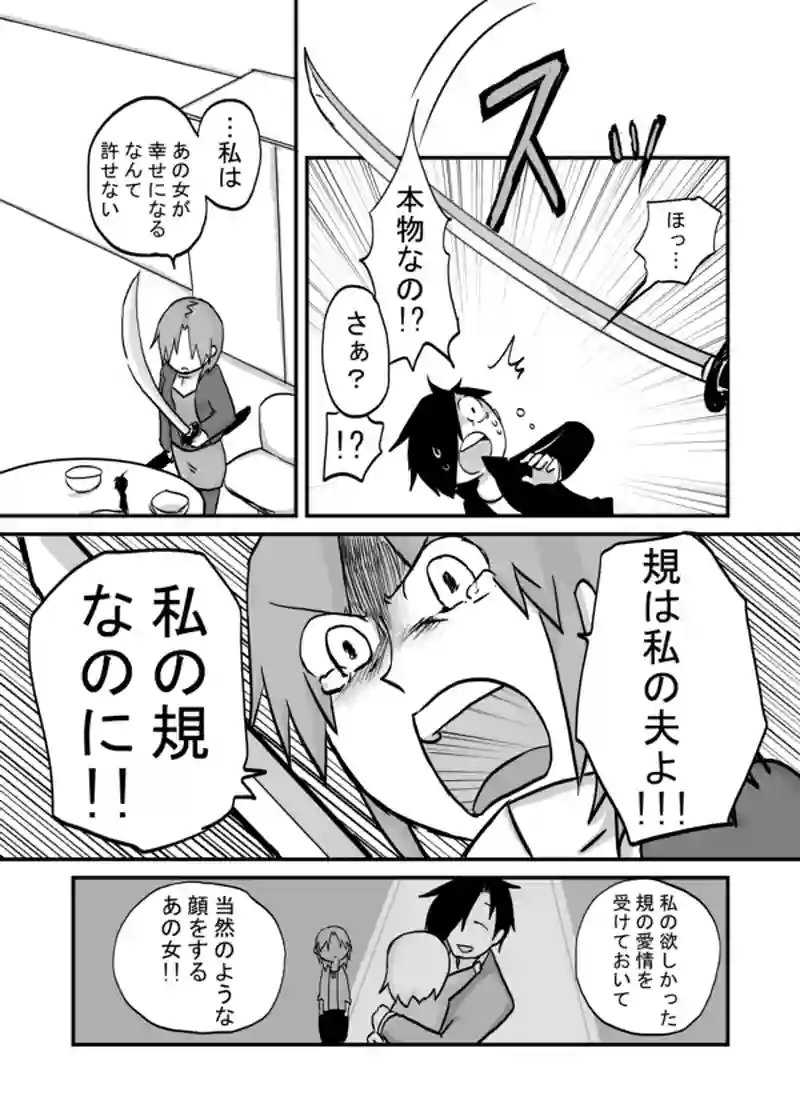 ９４話：たったの5文字!!!