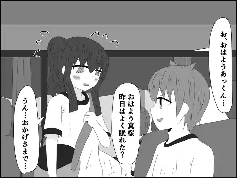 ５１話：夢なのか現実なのか…