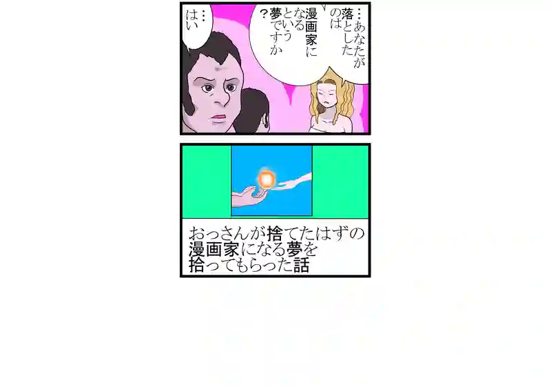 落し物？