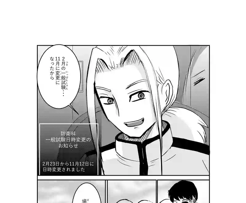 第53話(最終回)