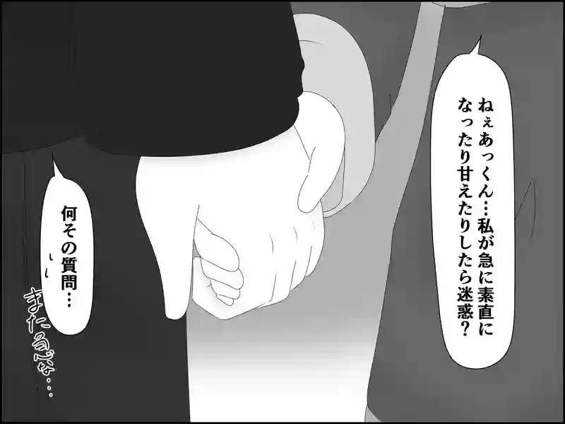 ２００話：またあの頃のように…