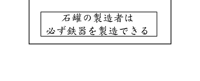 第三話、4300キロに及ぶ文化(3)