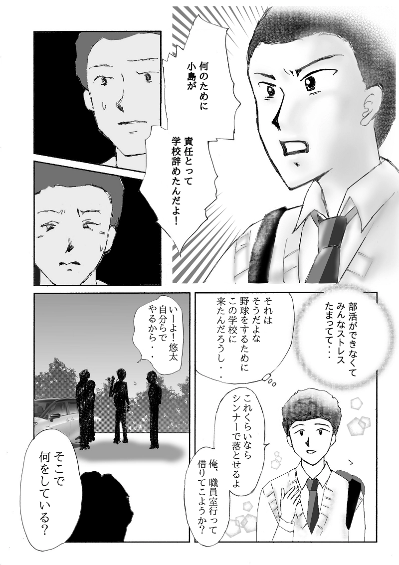 №６「理不尽」