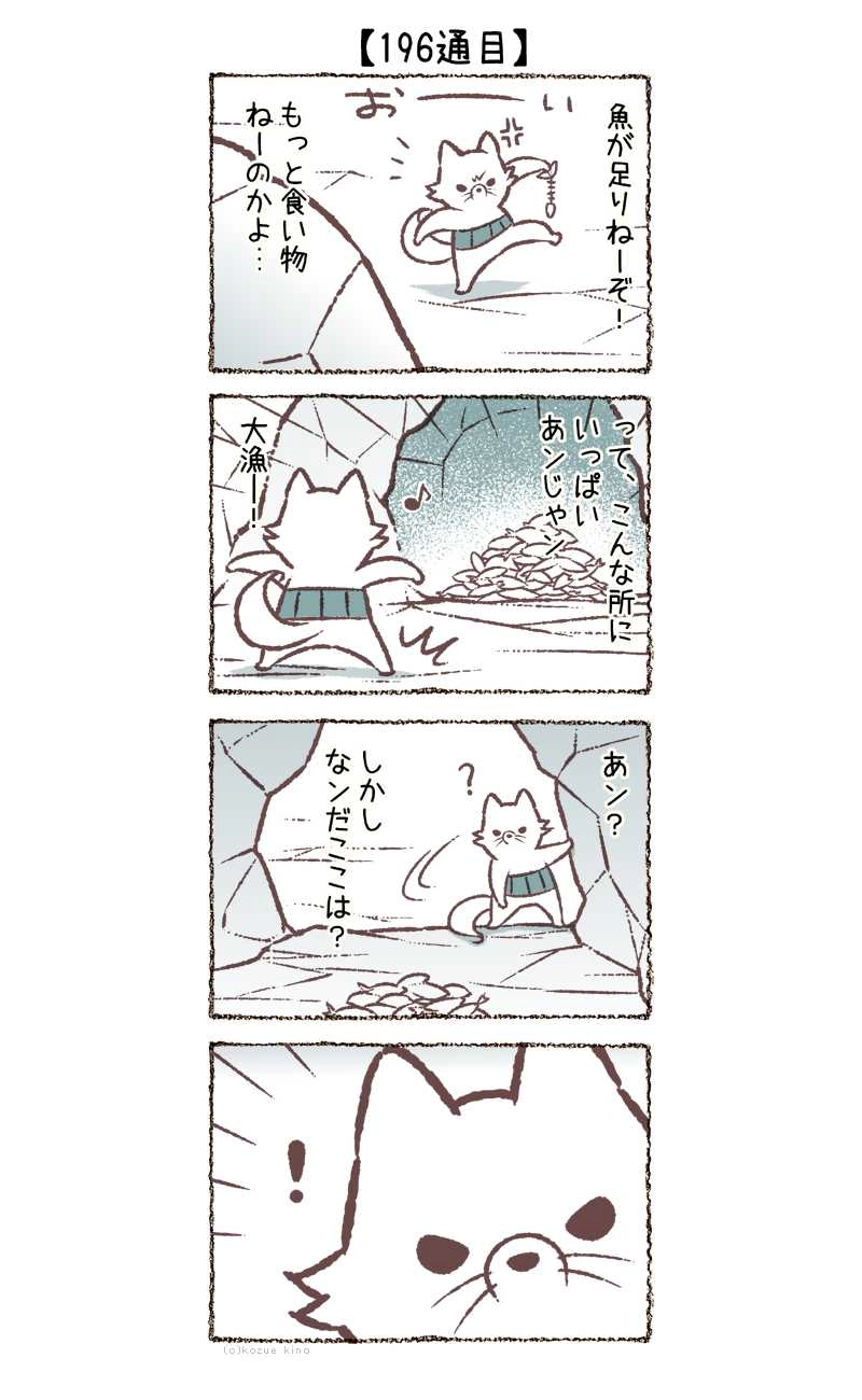 193通目～196通目