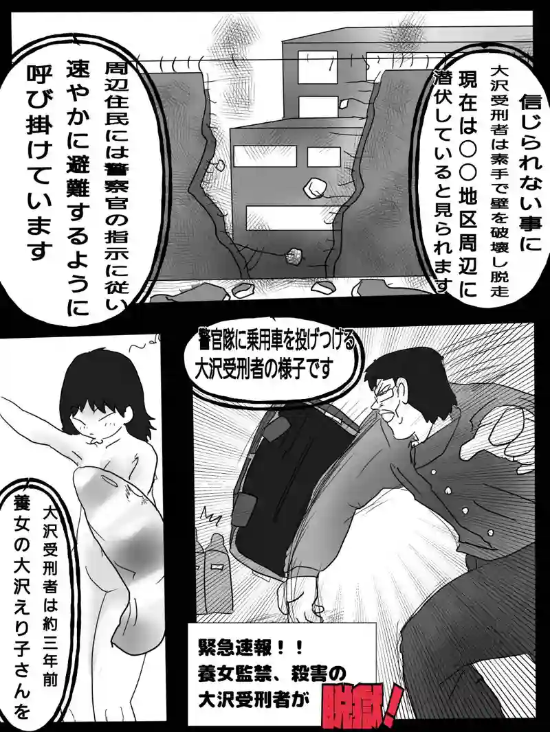 第九話　多和の世界