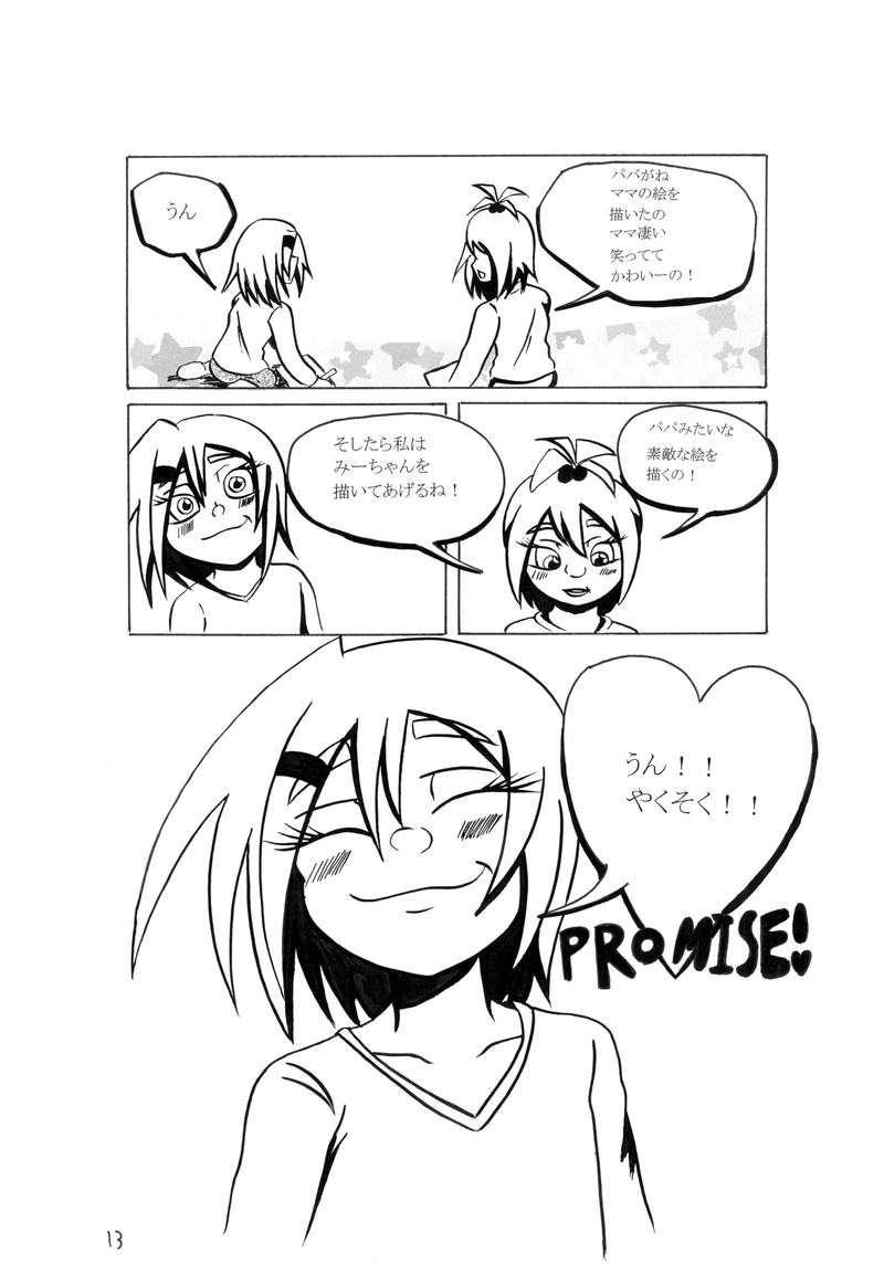 超絶！ヒールプラス♡シリーズ販売サンプル＃２