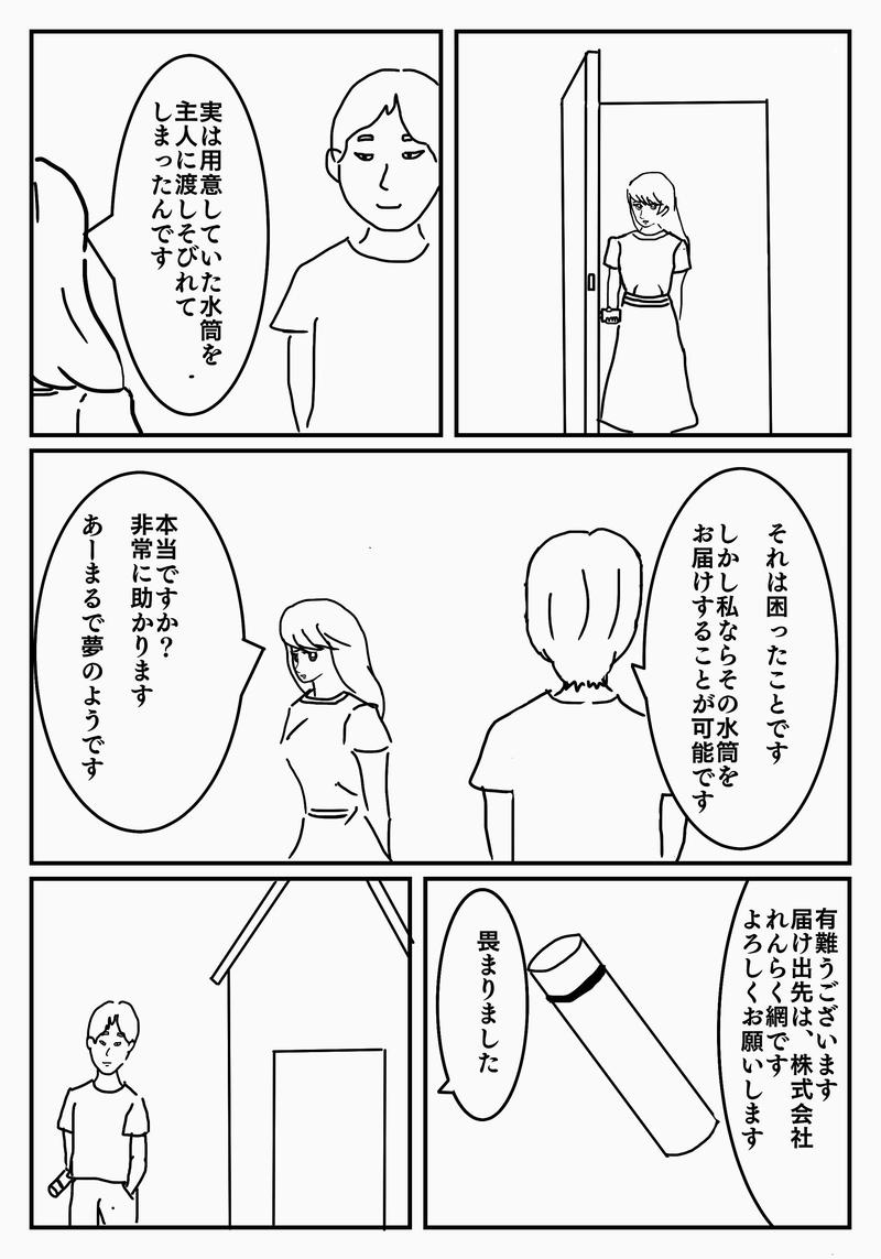 お仕事