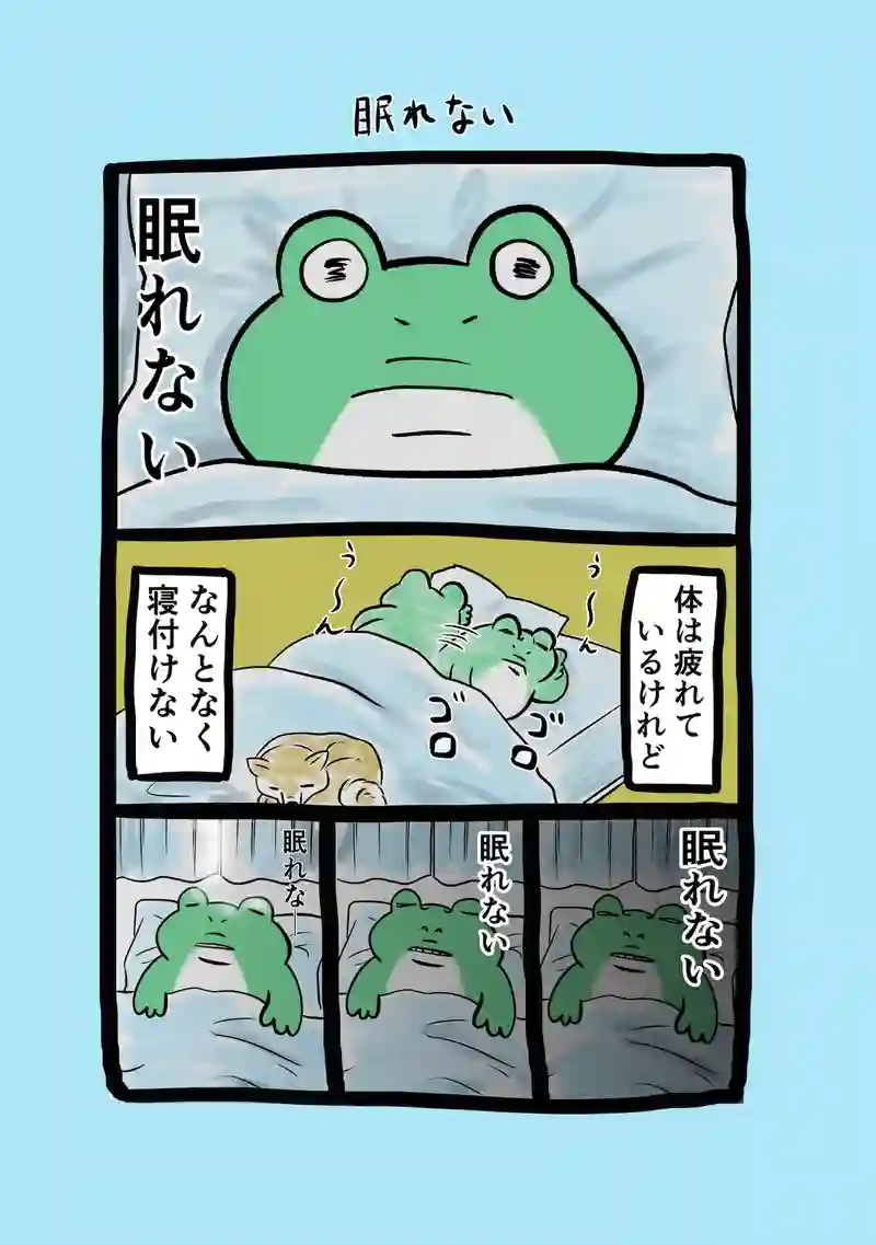 急に来てすぐカエル(316)