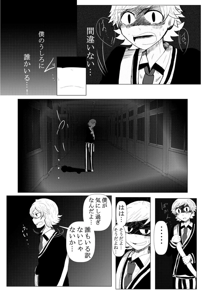 第一話「ハジマリの夜1/2