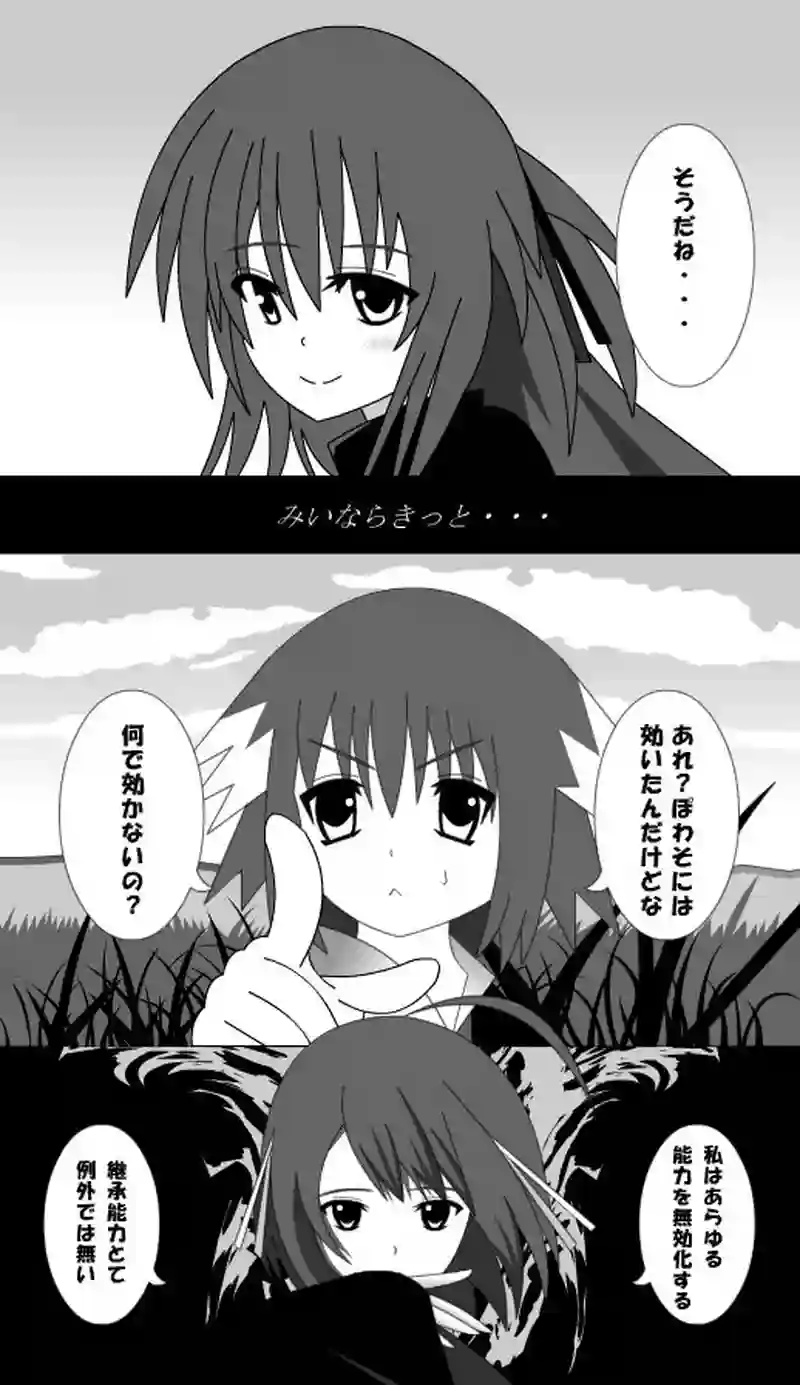 第85話