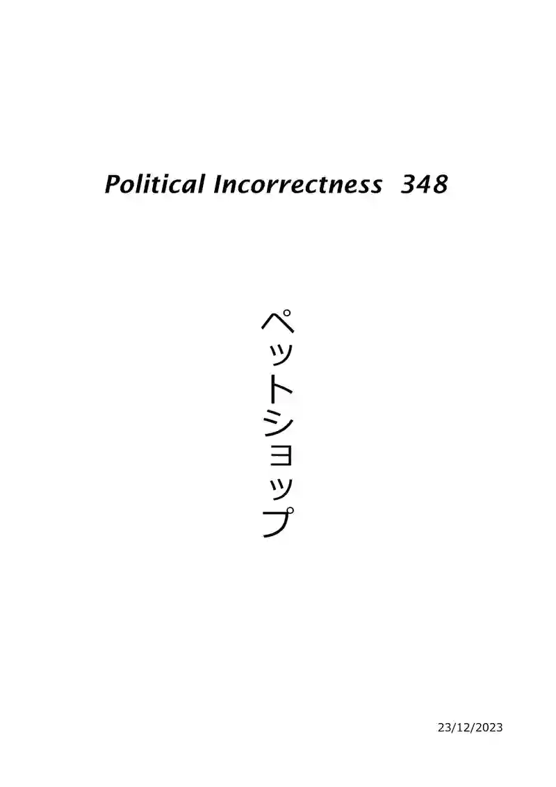 ペットショップ