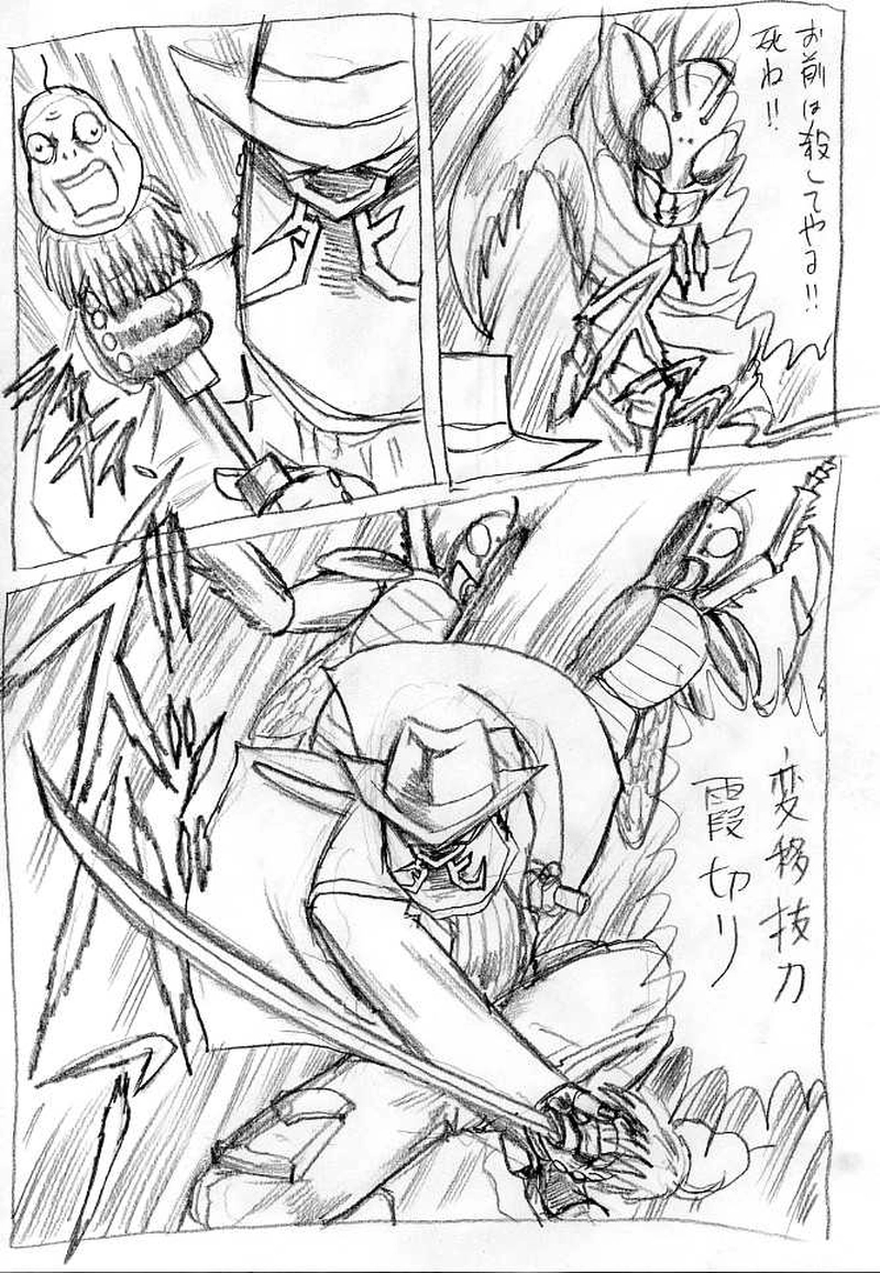 恐怖の人間狩りの巻　パート５