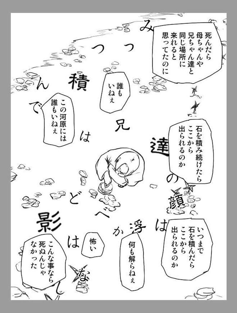 失せモノ探し第一話～第三話