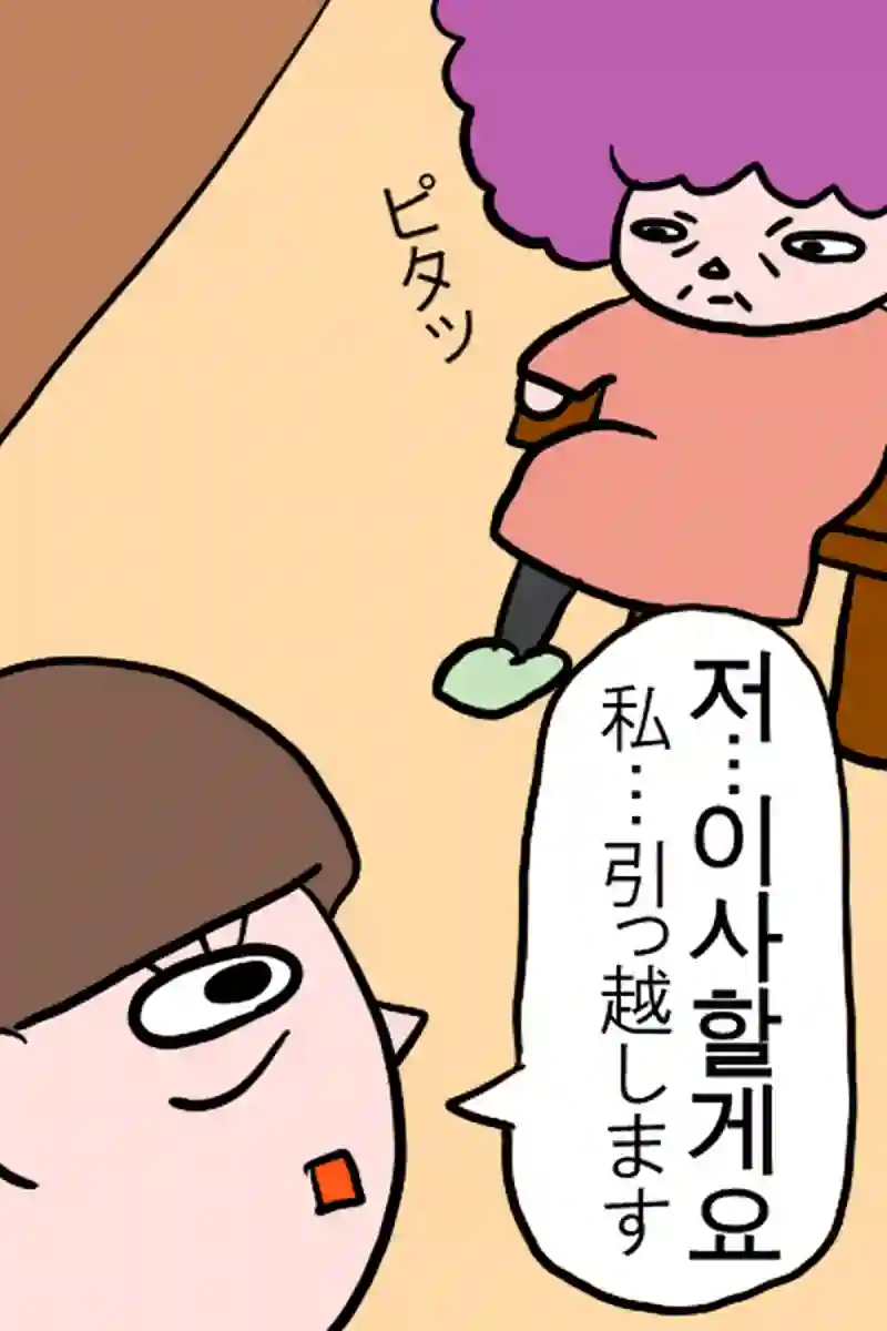 対決ババア１－４