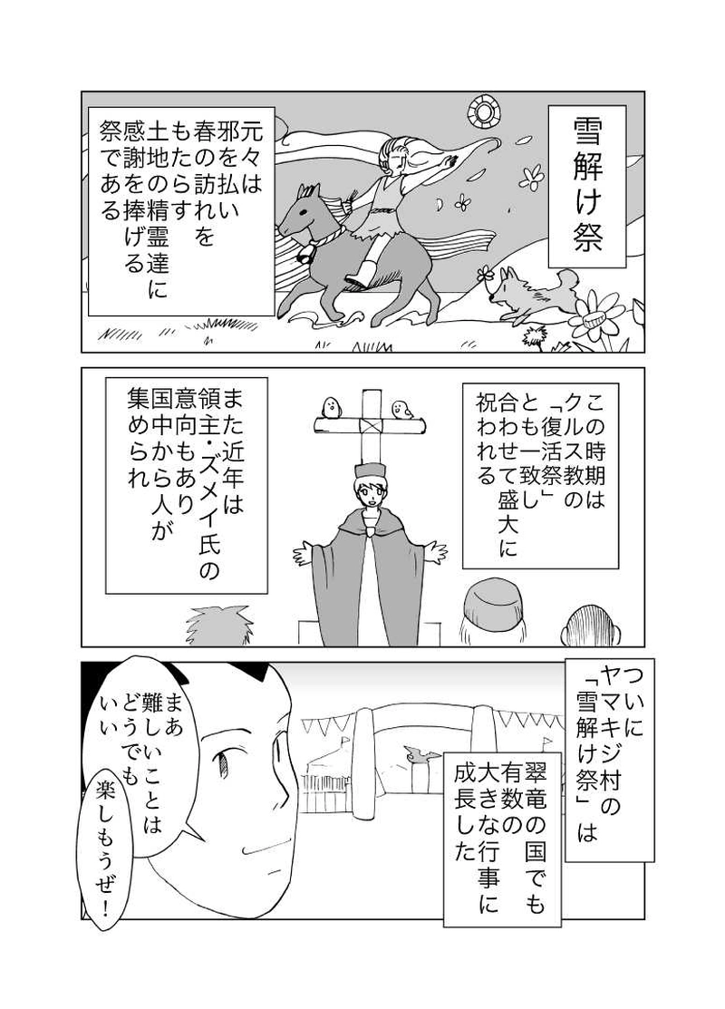 カサンドラ１５話