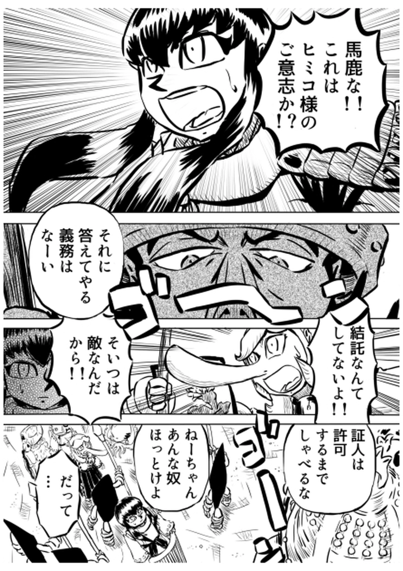 ローマ・カッパドキア編　８