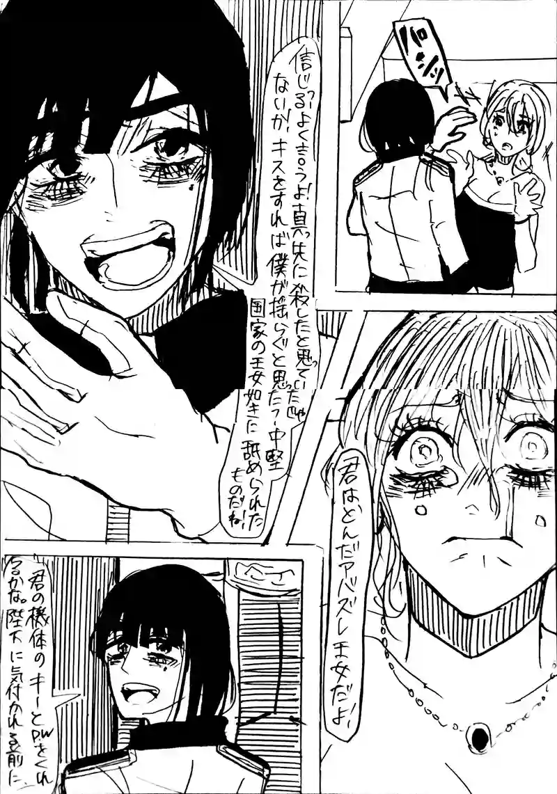 13話：frustrating