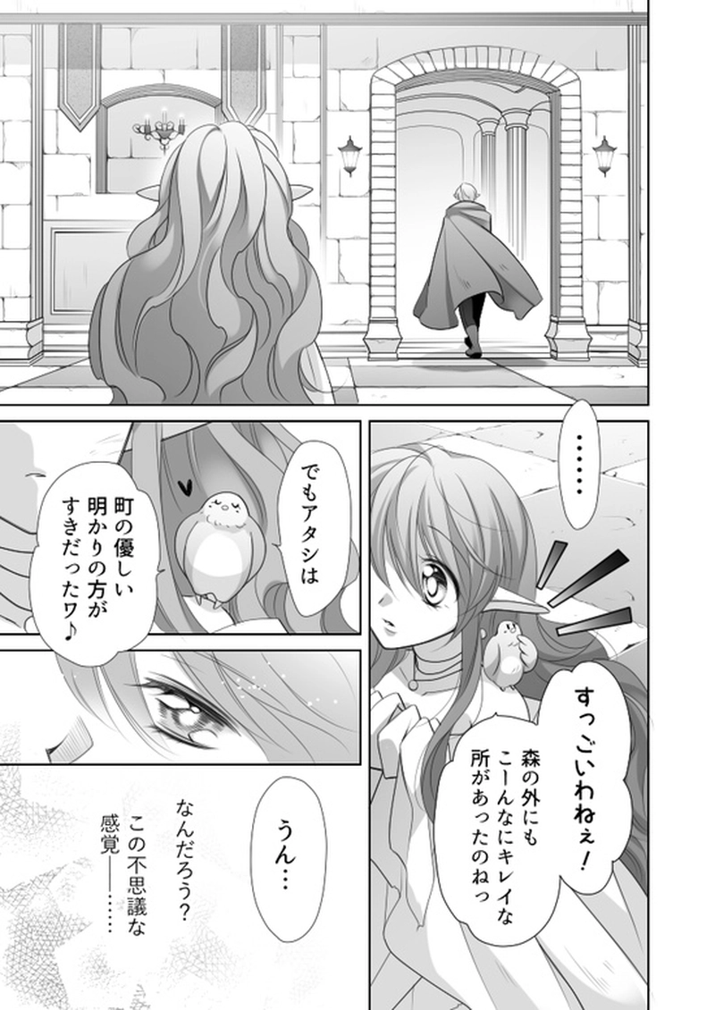 第ニ話　始まりの夜