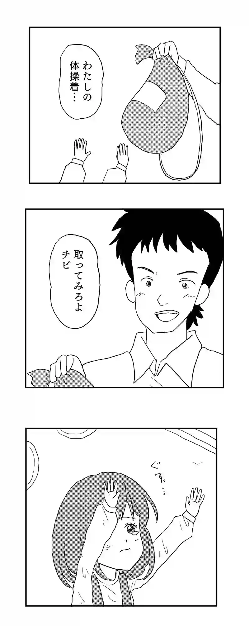 ３話　探し物もオエカキボードにおまかせ？