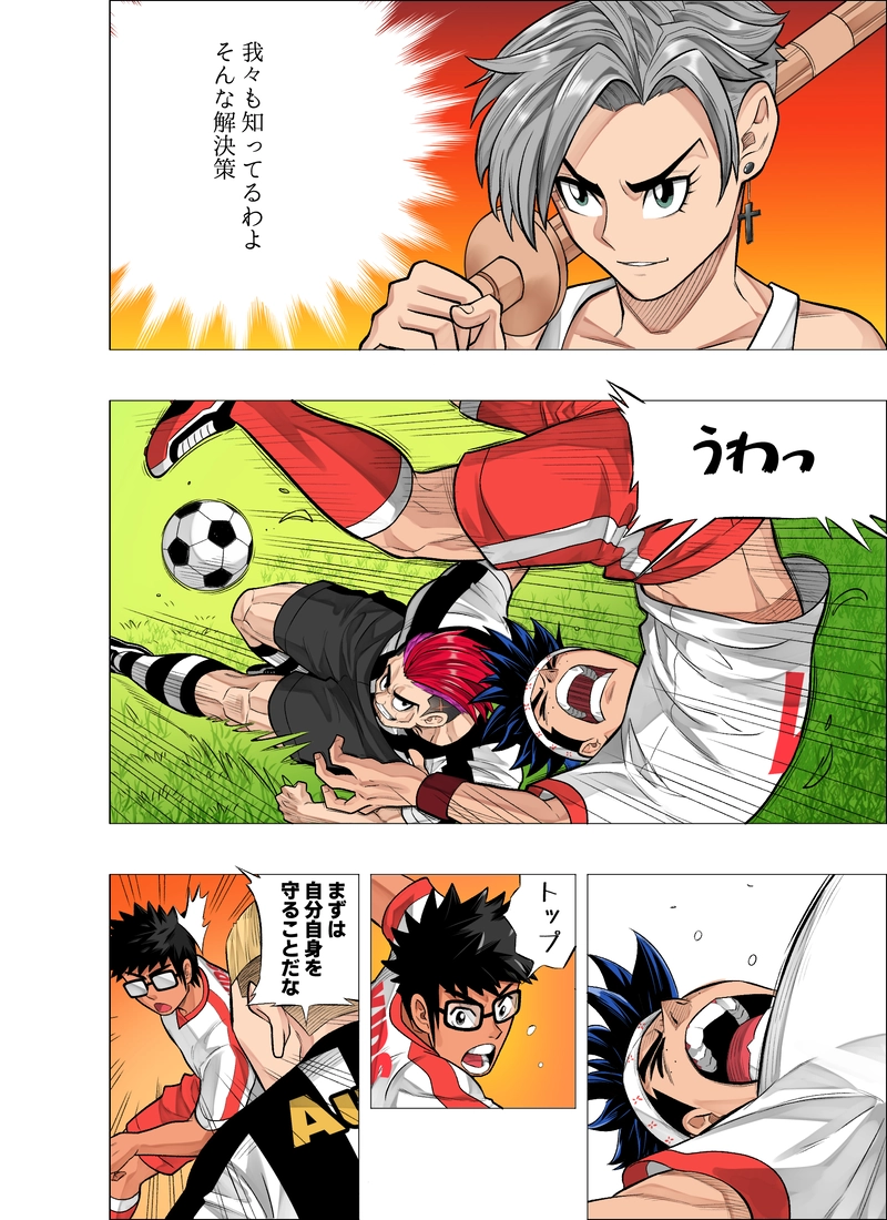 サーティットピチットチャイの戦略