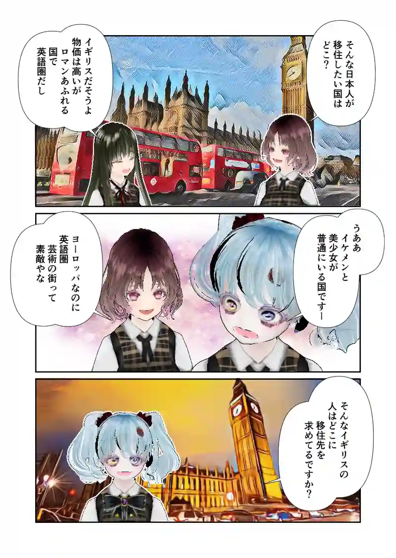 065スローライフ　移住したい国