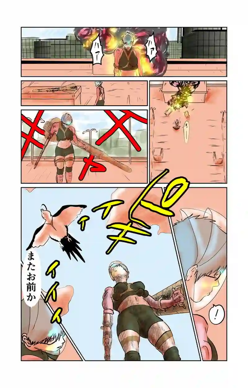 第10章　偶然と必然　四節①