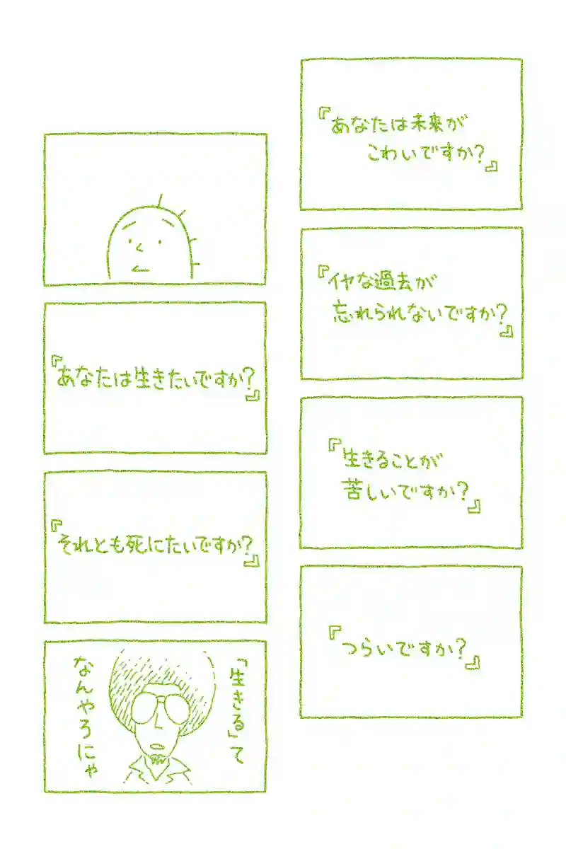 第44話