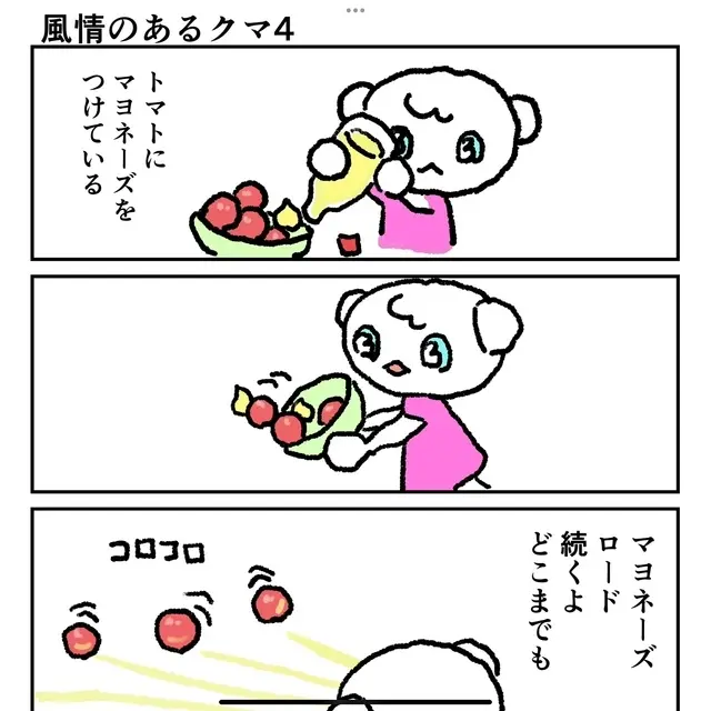 風情のあるクマ