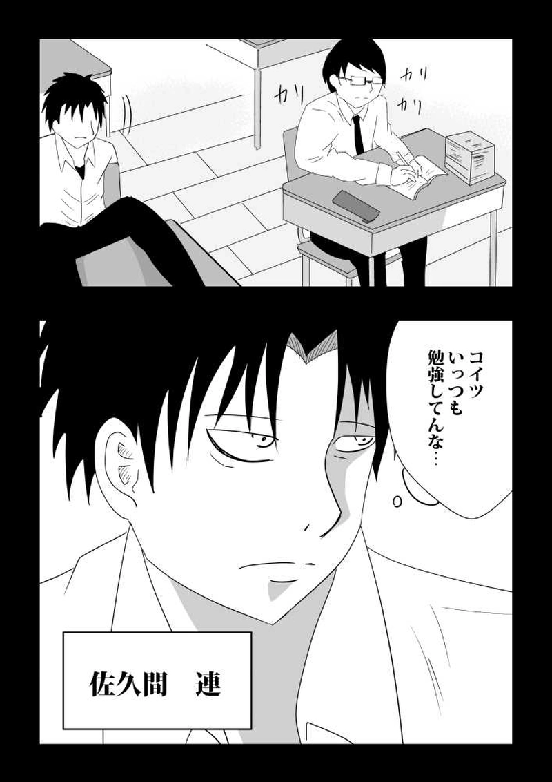 第六話　八重樫徹