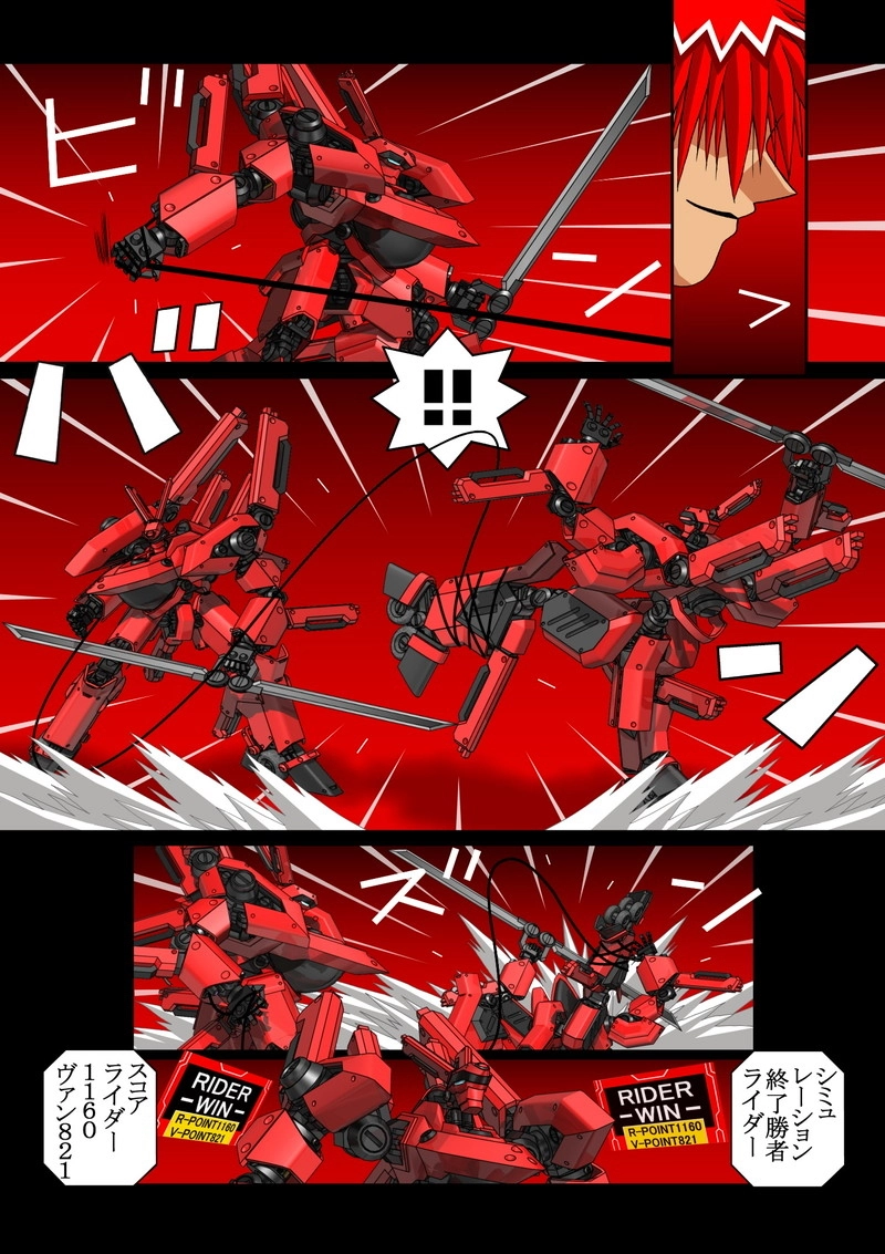 赤-ＳＥＫＩ-08話