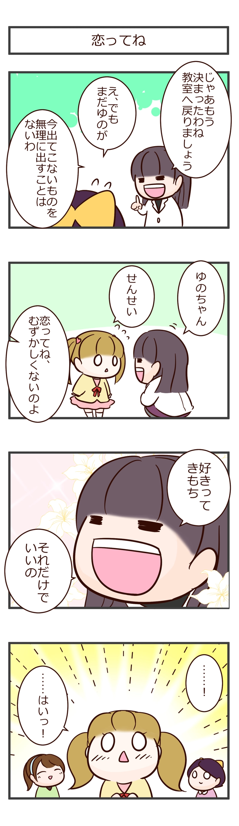 その７　ゆのとなおき２