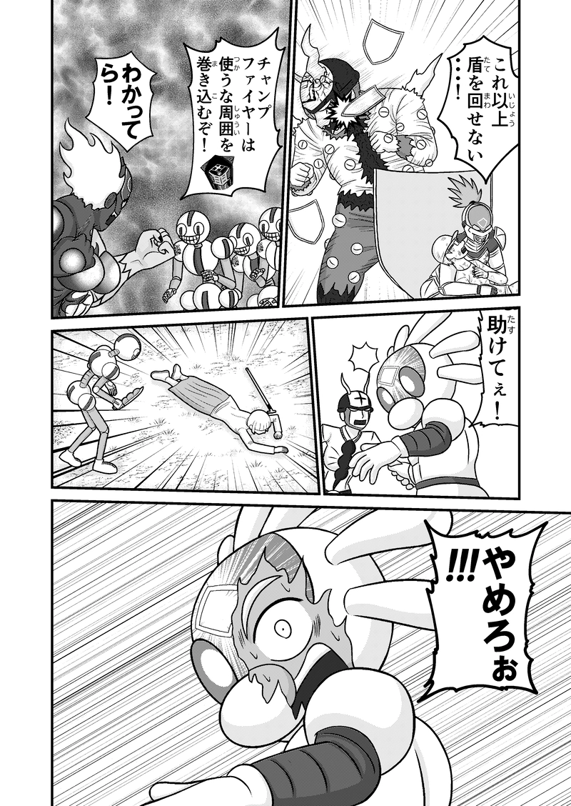 第２話：オスタとツドウ③