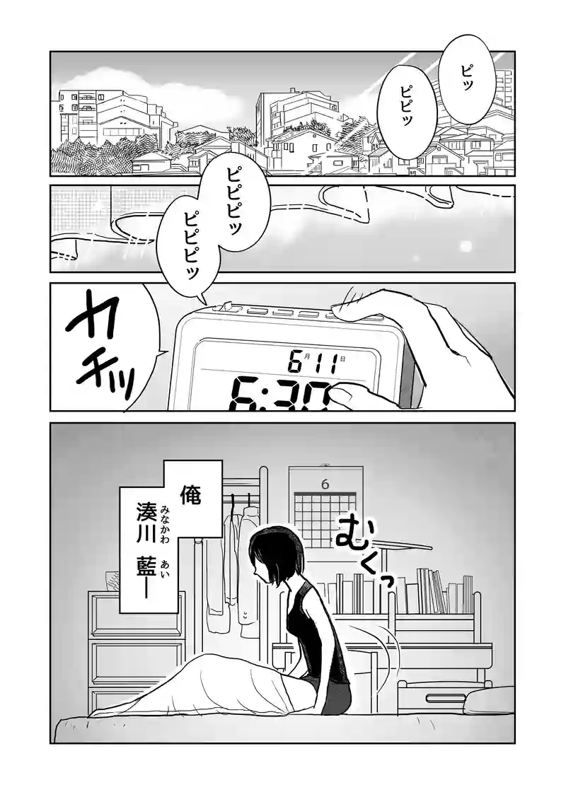 1話の（１）