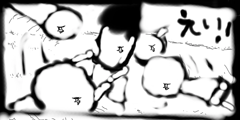 たかいたかあい！