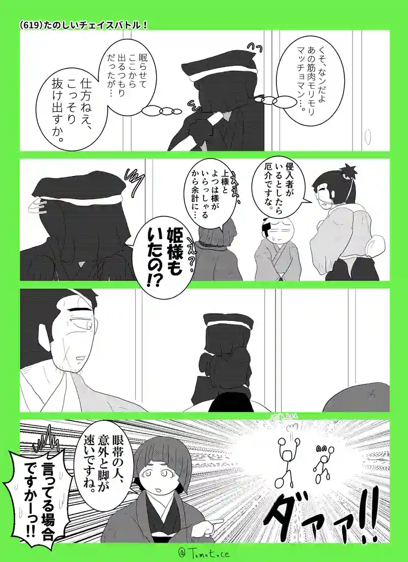 第二十二話「焦燥すっぞ団右衛門」の巻【後編】
