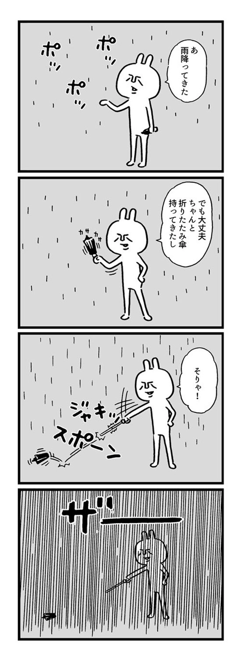 ニヒルモン　折りたたみ傘
