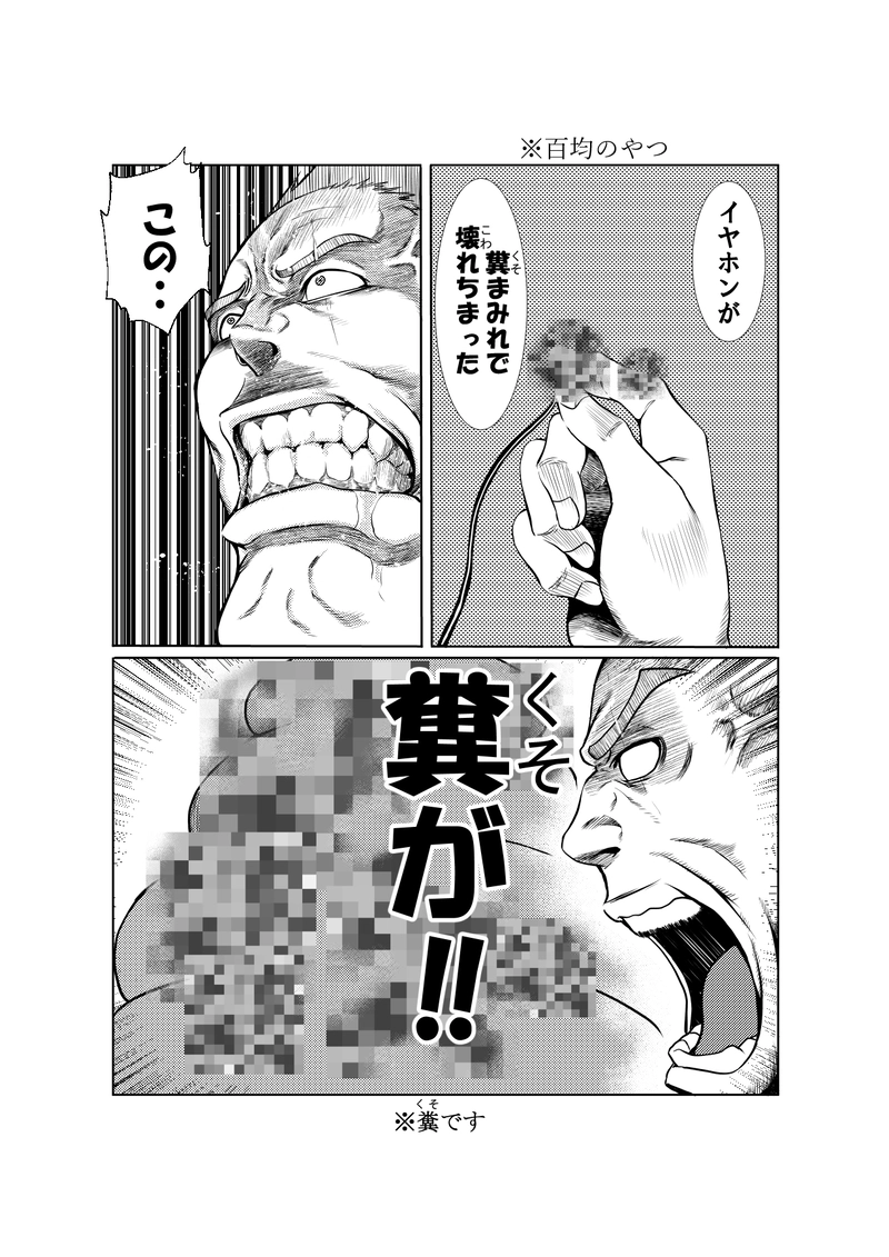 ネコとオッサン23話