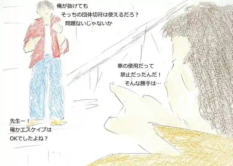 LAP.164 山実習4