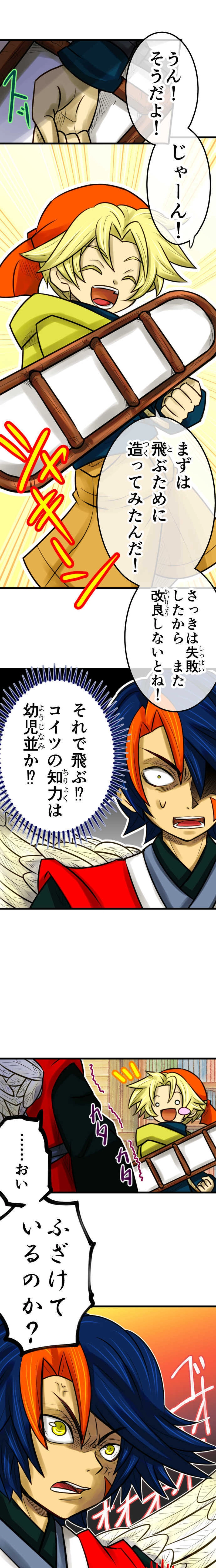 第8話　まずは話を聞く