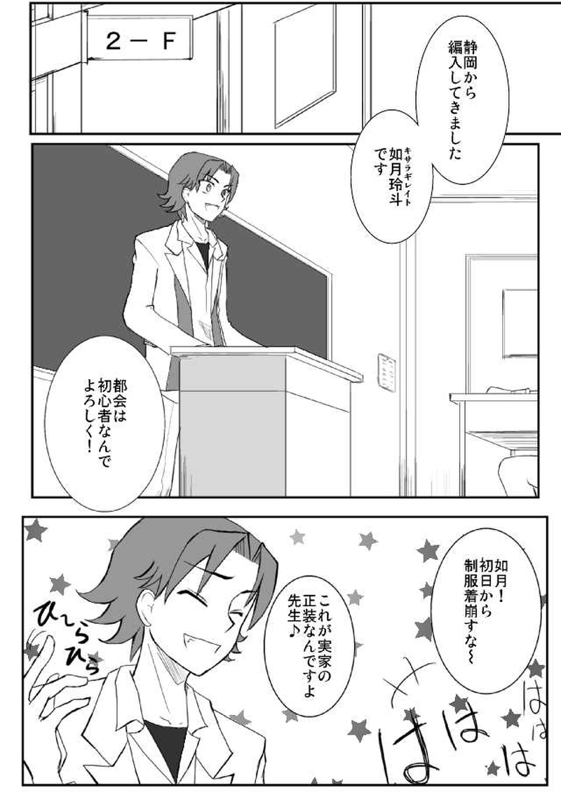 狐色の戀（起-1）