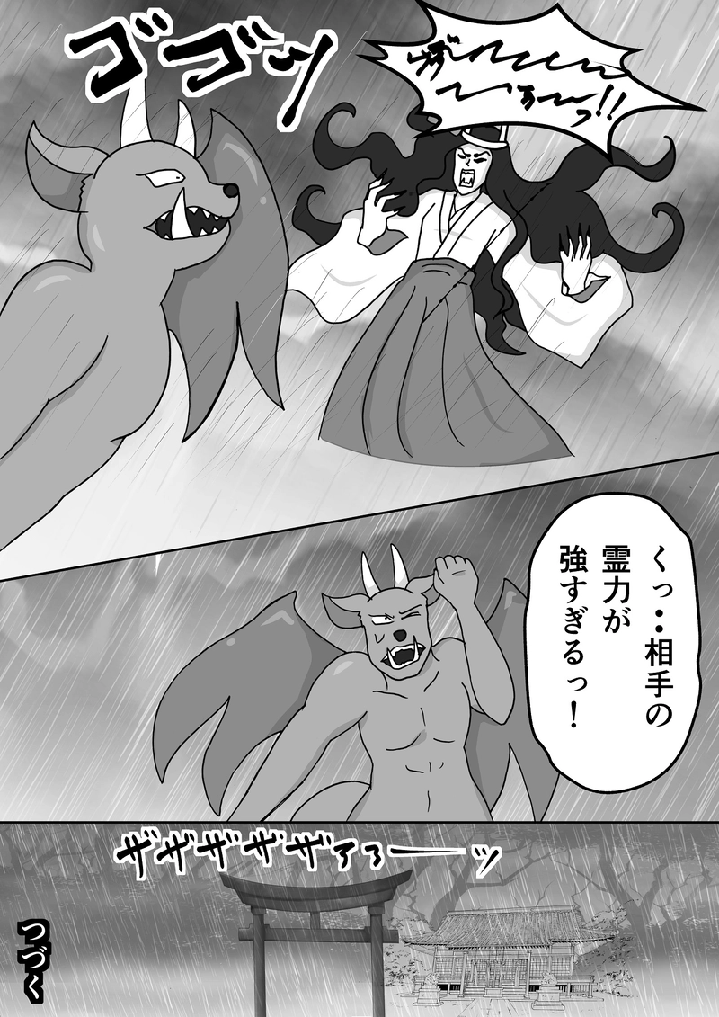 第１０話　式神ガーゴイル！